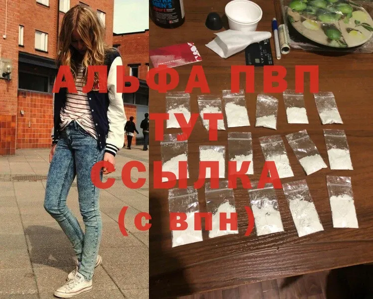 купить наркоту  Магадан  APVP Соль 