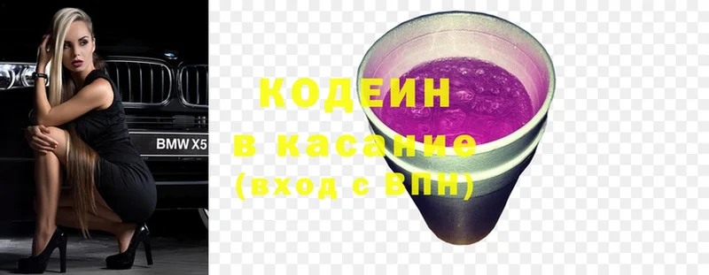 Кодеин напиток Lean (лин)  наркотики  Магадан 