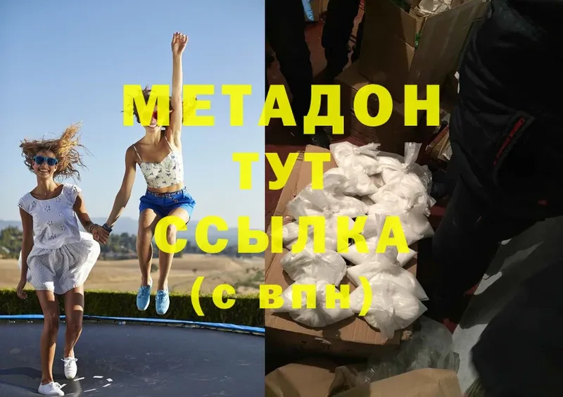 Метадон мёд  Магадан 